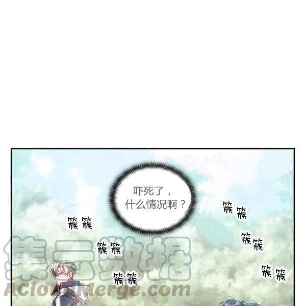 《刺痛着我的荆棘》第9话 第29页