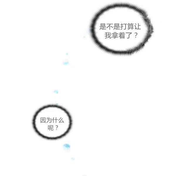 《刺痛着我的荆棘》第9话 第31页
