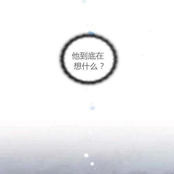 《刺痛着我的荆棘》第9话 第32页