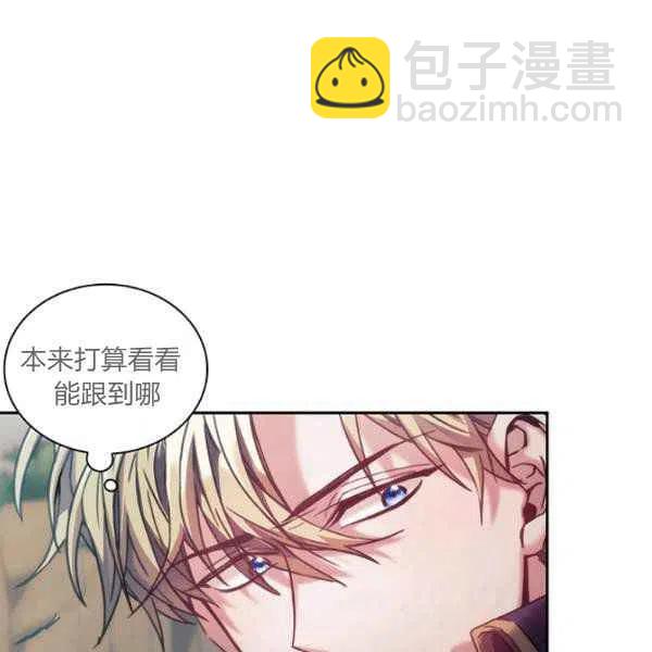 《刺痛着我的荆棘》第9话 第40页