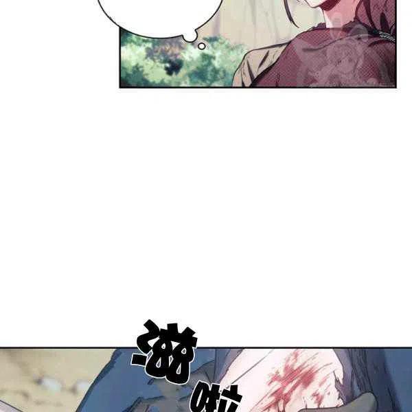 《刺痛着我的荆棘》第9话 第48页