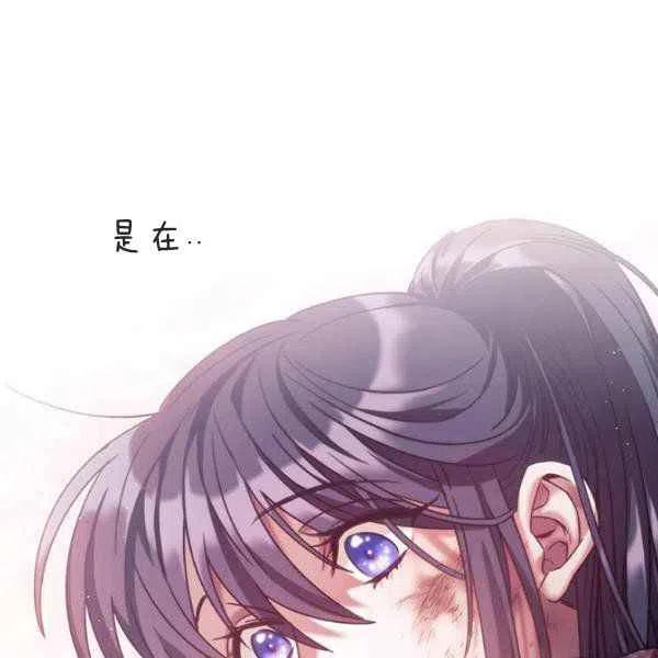 《刺痛着我的荆棘》第9话 第50页