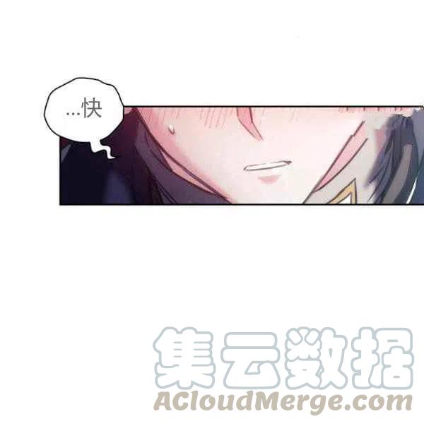 《刺痛着我的荆棘》第9话 第9页
