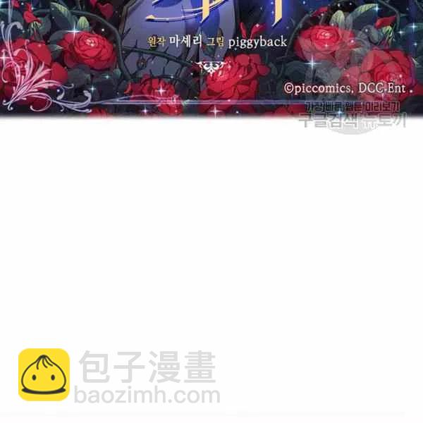 《刺痛着我的荆棘》第10话 第12页