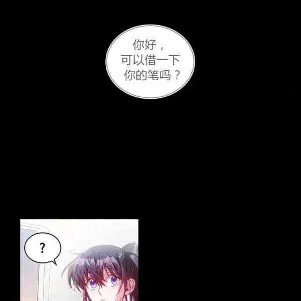 《刺痛着我的荆棘》第10话 第18页