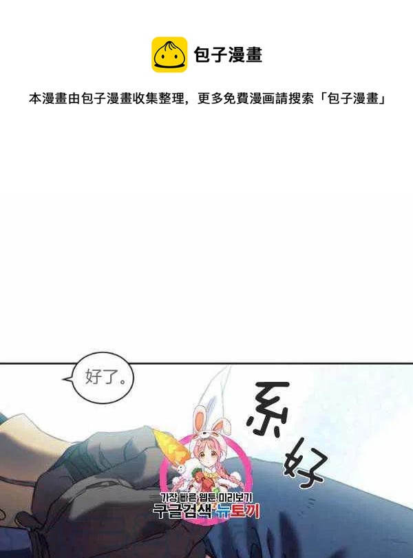 《刺痛着我的荆棘》第10话 第1页