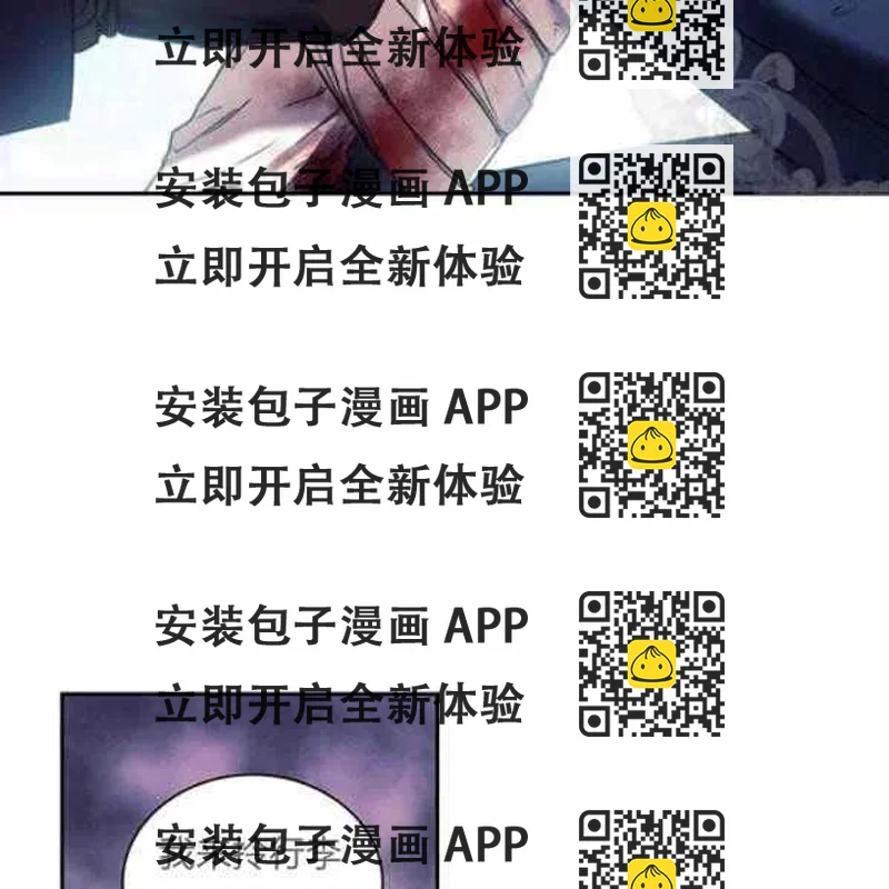 《刺痛着我的荆棘》第10话 第2页
