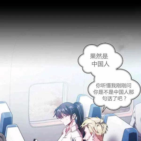 《刺痛着我的荆棘》第10话 第31页