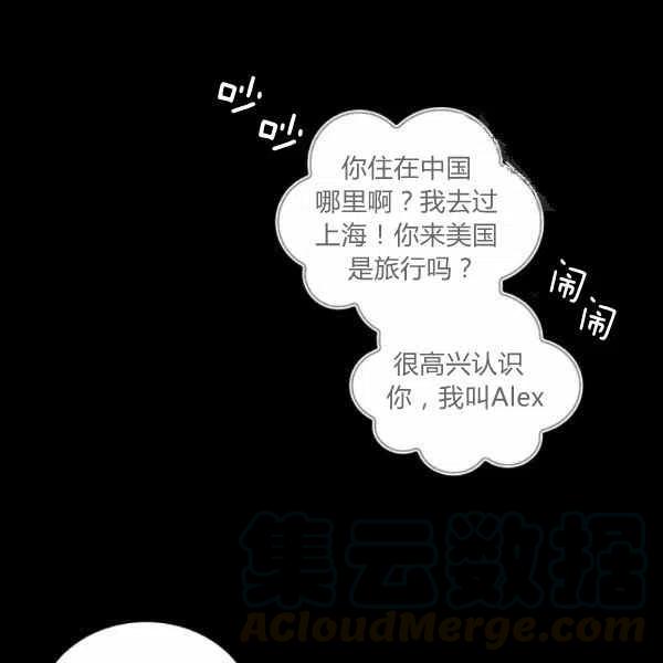 《刺痛着我的荆棘》第10话 第33页