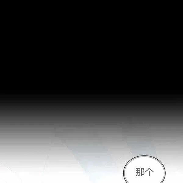 《刺痛着我的荆棘》第10话 第35页