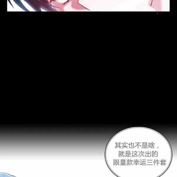 《刺痛着我的荆棘》第10话 第39页