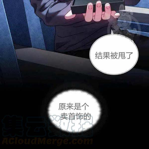 《刺痛着我的荆棘》第10话 第41页
