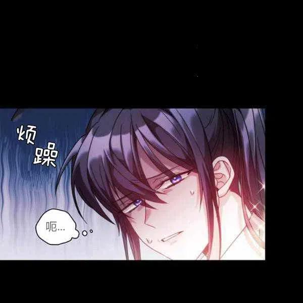 《刺痛着我的荆棘》第10话 第50页