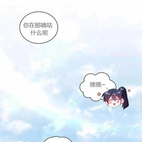 《刺痛着我的荆棘》第10话 第8页