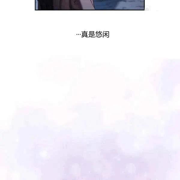 《刺痛着我的荆棘》第15话 第10页