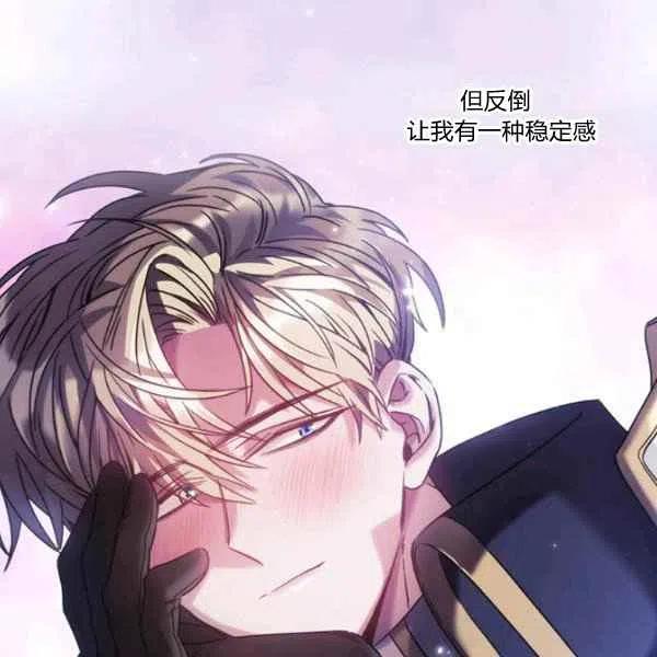 《刺痛着我的荆棘》第15话 第11页