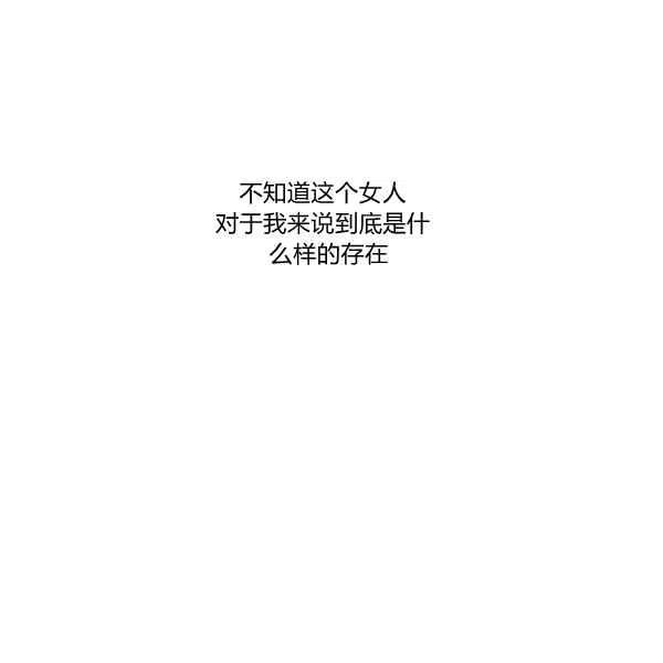 《刺痛着我的荆棘》第15话 第14页