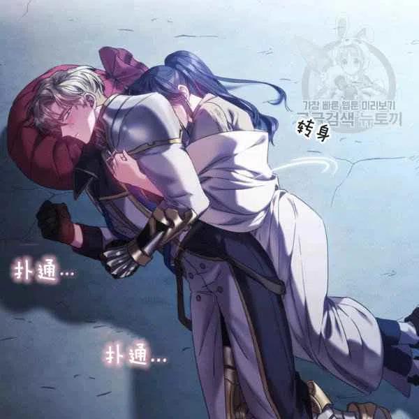 《刺痛着我的荆棘》第15话 第18页