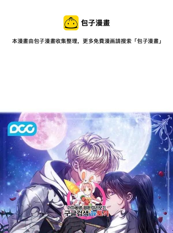 《刺痛着我的荆棘》第15话 第1页