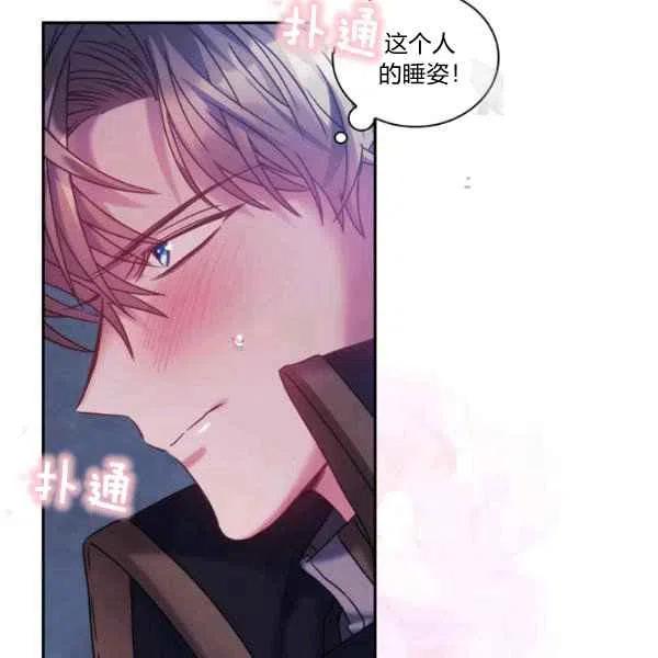 《刺痛着我的荆棘》第15话 第20页