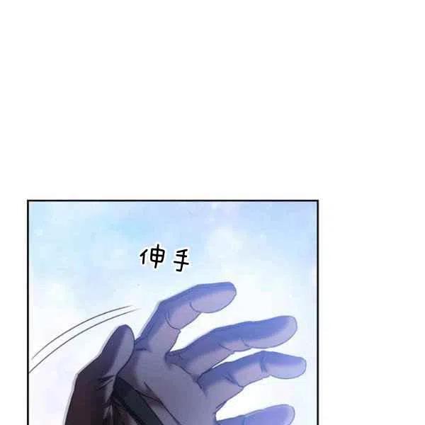 《刺痛着我的荆棘》第15话 第23页