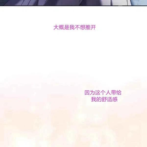 《刺痛着我的荆棘》第15话 第26页
