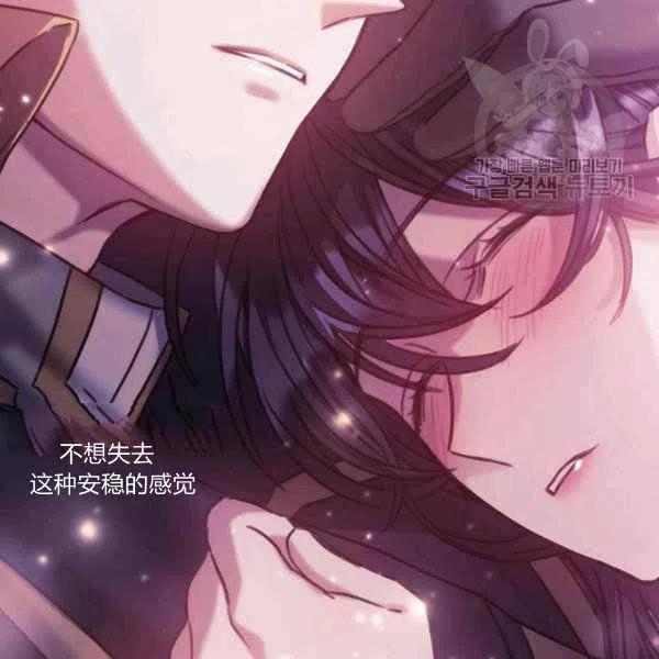 《刺痛着我的荆棘》第15话 第28页