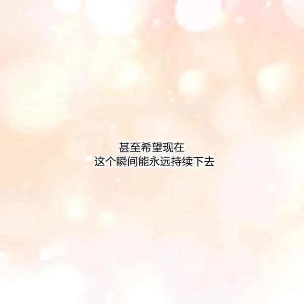 《刺痛着我的荆棘》第15话 第30页