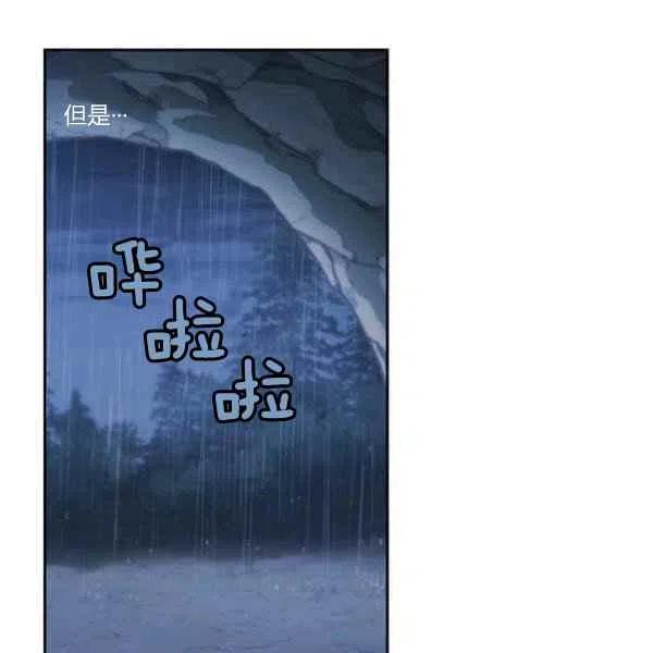 《刺痛着我的荆棘》第15话 第32页