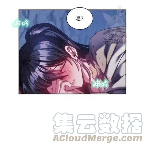 《刺痛着我的荆棘》第15话 第37页