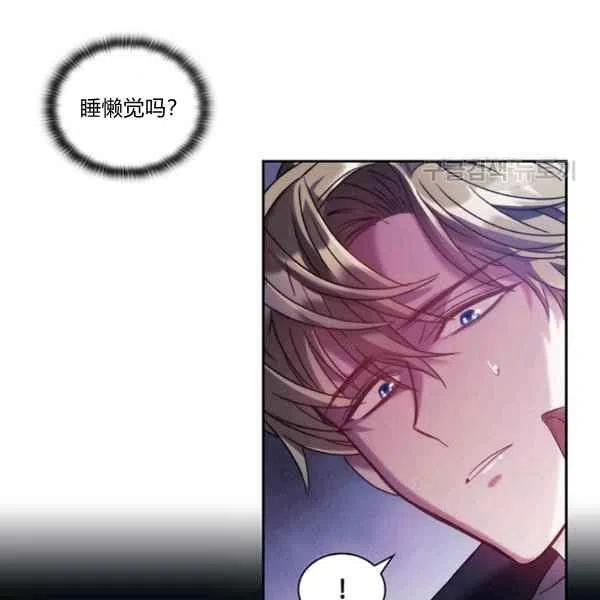 《刺痛着我的荆棘》第15话 第40页