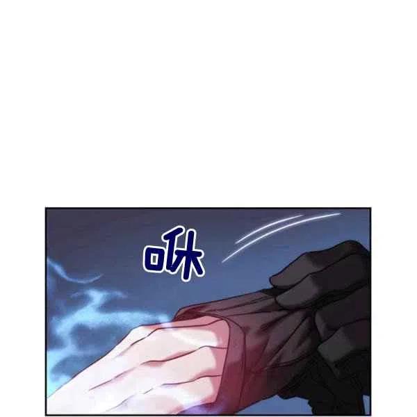《刺痛着我的荆棘》第15话 第44页