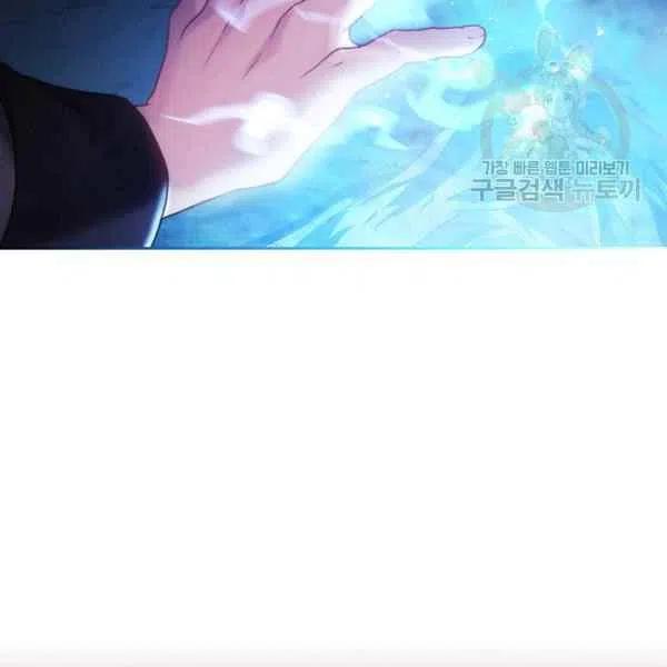 《刺痛着我的荆棘》第15话 第46页