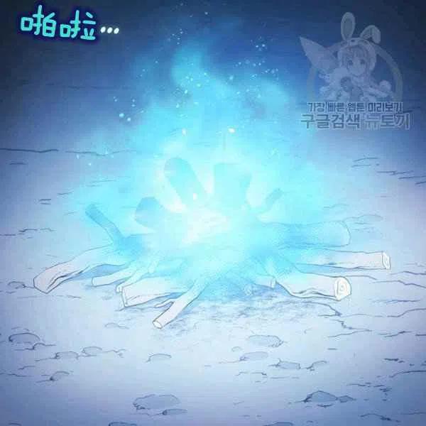《刺痛着我的荆棘》第15话 第48页