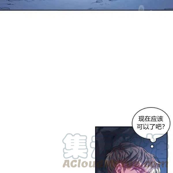 《刺痛着我的荆棘》第15话 第49页