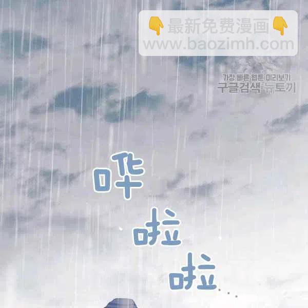 《刺痛着我的荆棘》第15话 第4页