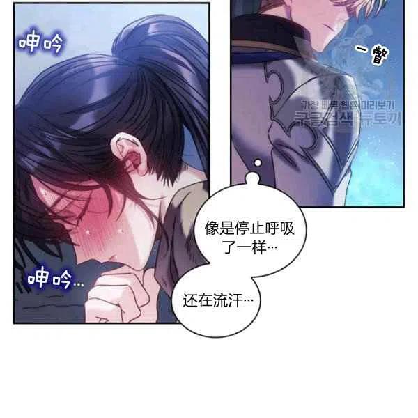 《刺痛着我的荆棘》第15话 第50页