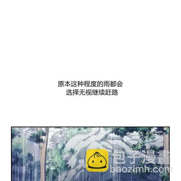 《刺痛着我的荆棘》第15话 第6页
