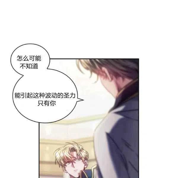 《刺痛着我的荆棘》第16话 第10页