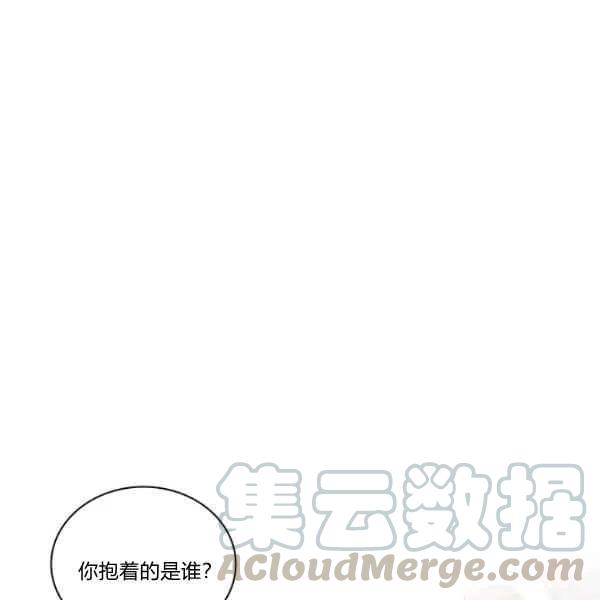 《刺痛着我的荆棘》第16话 第13页