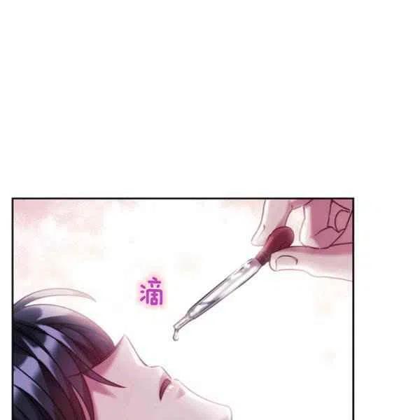 《刺痛着我的荆棘》第16话 第30页