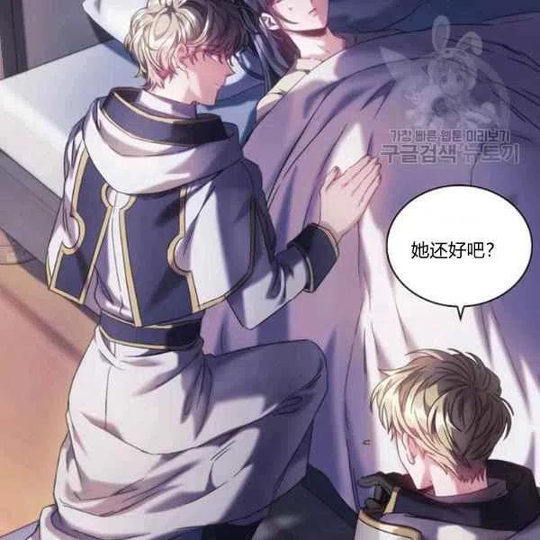 《刺痛着我的荆棘》第16话 第34页