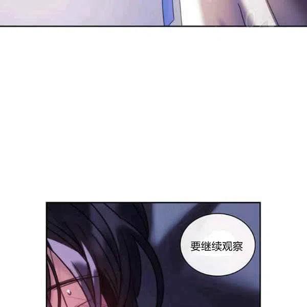 《刺痛着我的荆棘》第16话 第36页
