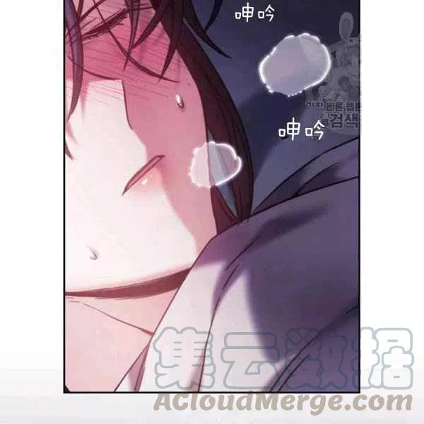《刺痛着我的荆棘》第16话 第37页