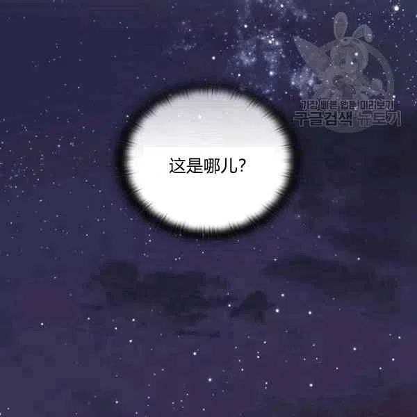 《刺痛着我的荆棘》第16话 第39页