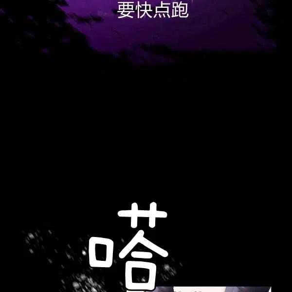 《刺痛着我的荆棘》第16话 第46页