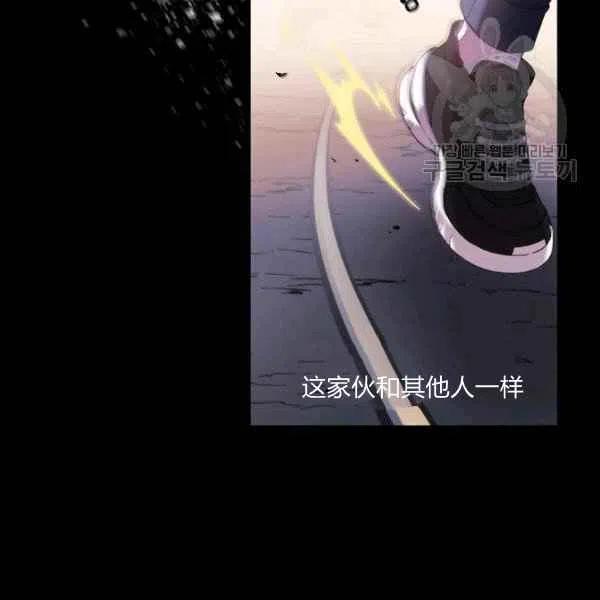《刺痛着我的荆棘》第16话 第47页