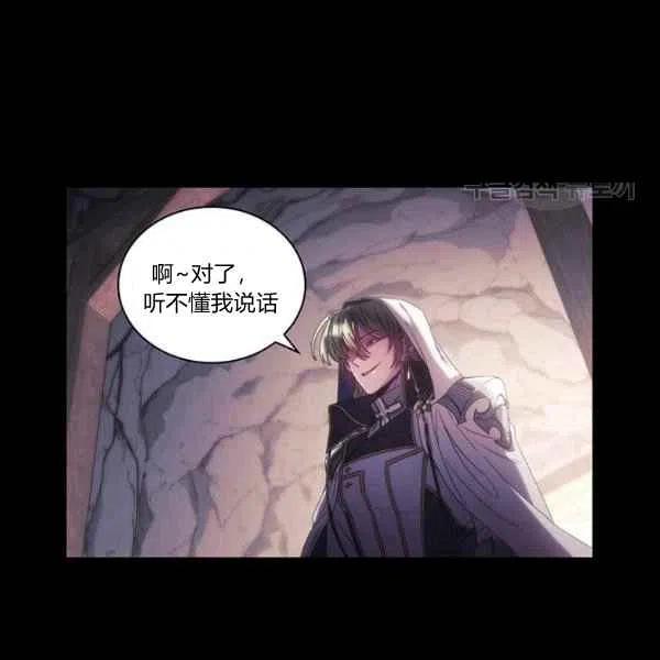《刺痛着我的荆棘》第16话 第48页