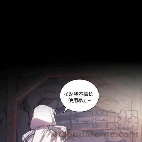 《刺痛着我的荆棘》第16话 第49页