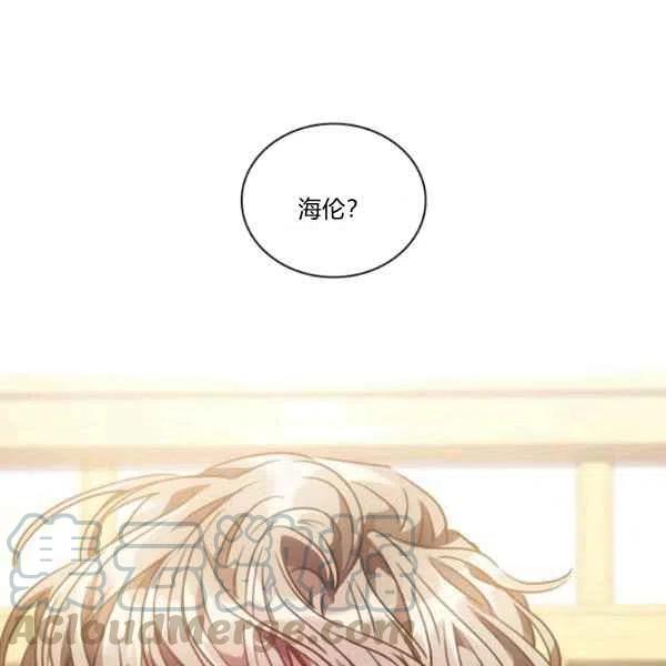 《刺痛着我的荆棘》第16话 第5页